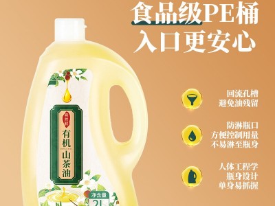 厂家直供有机高纯山茶油2L 端午送礼茶油 压榨茶油 食用油 批发图5