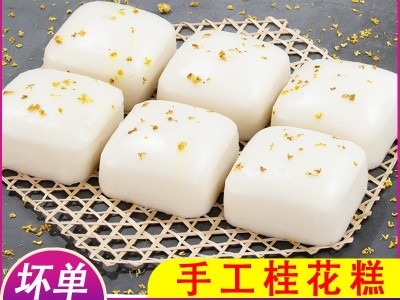 桂花糕米糕传统糕点正宗红糖发糕儿童营养早餐半成品软糯小米糕点图1