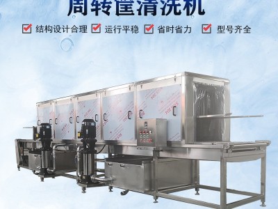 物料周转筐清洗机多少钱 高效刷筐洗筐机 水产品托盘清洗风干线图4