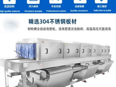 物料周转筐清洗机多少钱 高效刷筐洗筐机 水产品托盘清洗风干线图2