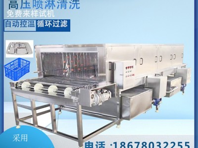 物料周转筐清洗机多少钱 高效刷筐洗筐机 水产品托盘清洗风干线图3