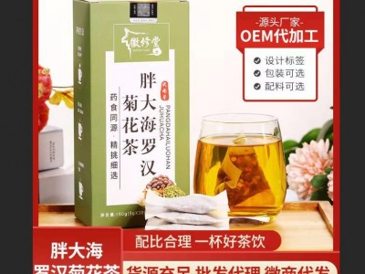 徽修堂胖大海罗汉菊花茶 养生花草茶组合袋泡茶 厂家直销一件代发图1