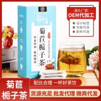 徽修堂盒装菊苣栀子茶 栀子酸降茶养生花草茶袋泡茶一件代发