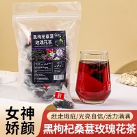 现货批发 黑枸杞桑葚玫瑰花茶养生茶 女人茶玫瑰花茶包分销代发