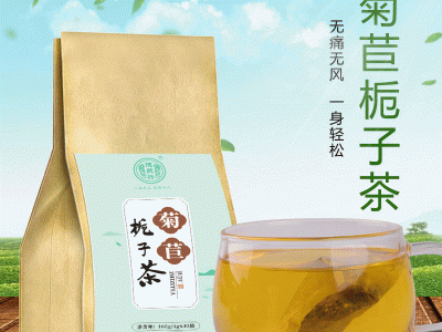 菊苣栀子茶120g葛根百合贴云堂工厂茶袋泡茶代加工 德聚兴图3