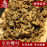 云南滇红茶 凤庆红茶 滇红蜜香金芽 散装金芽红茶