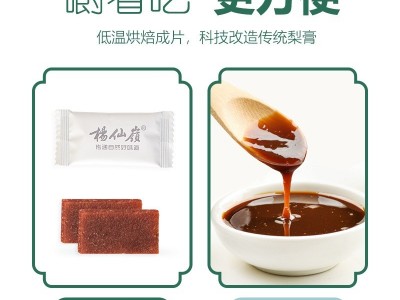 江西特产杨仙岭梨膏片45g袋装果干蜜饯旅游出行休闲零食产地货源图3