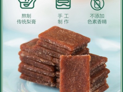 江西特产杨仙岭梨膏片45g袋装果干蜜饯旅游出行休闲零食产地货源图2