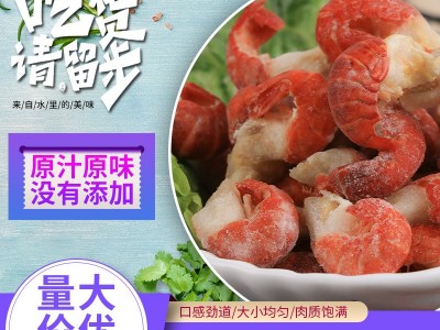 龙虾尾冷冻小龙虾尾 1斤现剥虾球火锅餐饮原料麻辣小龙虾鲜活批发图5