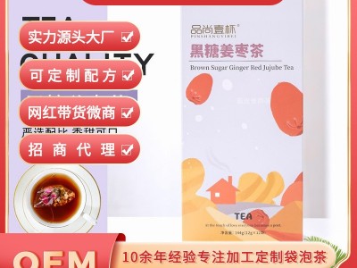 源头厂家实力商家OEM贴牌加工尼龙玉米纤维三角茶包 红黑糖姜枣茶图4