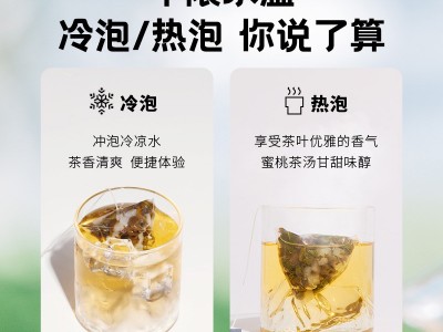 源头工厂直销批发OEM贴牌定制尼龙玉米纤维三角茶包加工白桃乌龙图3