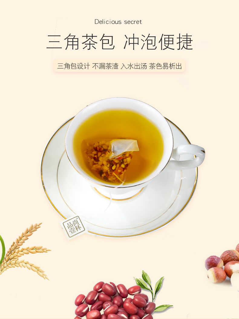 红豆薏米芡实茶_06.jpg