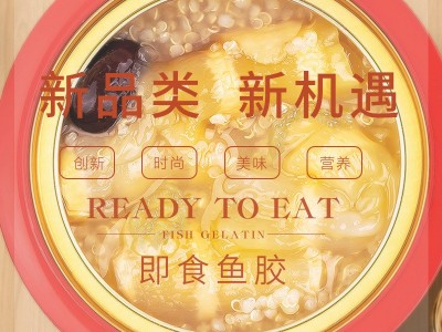 厂家直销批发即食鱼胶碗装藜麦燕窝即食花胶图2