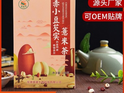 赤小豆芡实薏米茶 红豆薏米茶 袋泡茶 源头工厂可代为加工图4