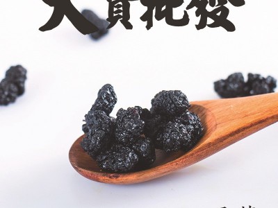 2022新货桑葚子花茶大货花草茶批发散货桑椹干无熏硫无染色中药材图4