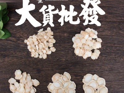 吉林长白山西洋参片花旗参大片散装软支切片西洋参切片批发500克图2