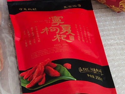 宁夏红枸杞 230粒 中宁枸杞王 免洗大颗粒 滋补中药材 一件代发图2