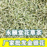 金银花带绒毛河南金银花 花茶散装批发 山银花 草茶 河南封丘茶叶