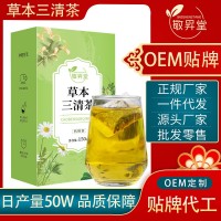 草本三清茶非口臭口苦口干茶金银花菊花茶决明子薄荷桑叶茶袋泡茶