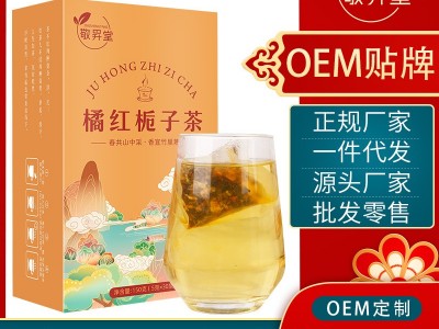 橘红栀子茶胖大海菊花茶罗汉果菊花茶非青肺润咽喉嗓子茶袋泡茶包图2