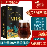 人参黄精五宝茶杜仲雄花枸杞茶黄精桑葚玛咖茶男人茶八宝茶袋泡茶