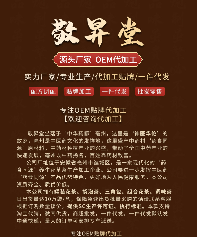 18味雄杞饮_01
