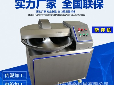 批发大型高速变频斩拌机 多功能鱼丸红肠斩拌机械 ZB80肉馅斩拌机图4