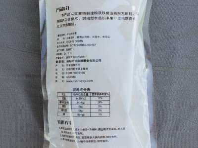怀鑫源怀铁棍山药粉条无明矾红薯火锅粉丝粉皮干货厂家直销代加工图2