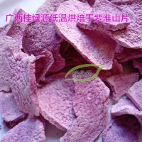 产地直销 品质好 干度足 品相好【紫山药干片】桂绿源淮山工厂/图