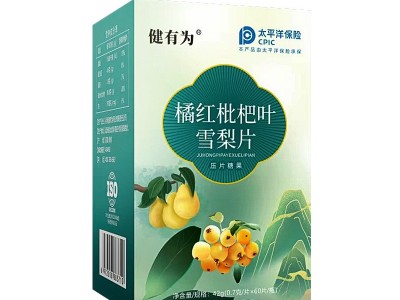 健有为橘红枇杷叶雪梨片胖大海多痰清凉润嗓压片糖果厂家货源批发图5