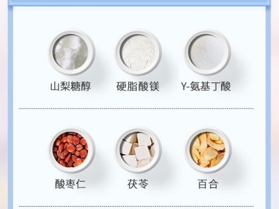 厂家批发酸枣仁茯苓百合氨基丁酸压片糖果睡眠60片生产各种压片糖图4