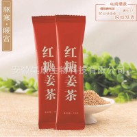 红糖姜茶 通用版包装10g/袋 速溶姜茶颗粒 现货销售OEM批发代加工