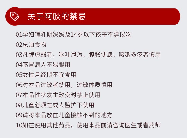 阿胶块-拷贝_12.jpg