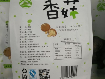 250g干香菇批发 剪脚厚冬菇 花菇 随州香菇干 食用菌批发图5