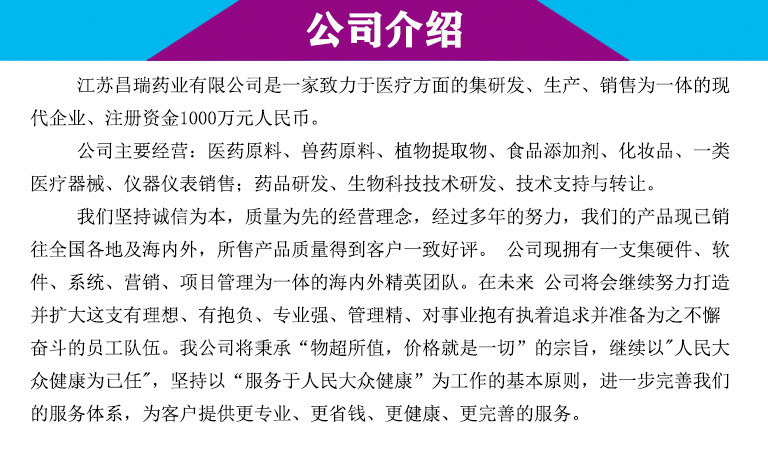 公司介绍