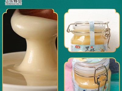 【正华】厂家蜂蜜批发500g卡扣瓶黑蜂雪蜜椴树蜜批发喜蜜结婚蜂蜜图2