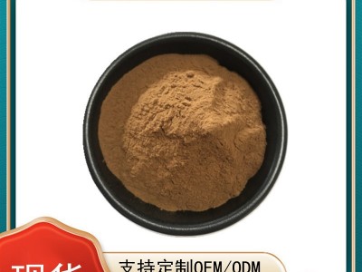 玉米芯提取物 玉米芯粉 饲料级 水溶原料粉 植物型饲料添加剂 免图3