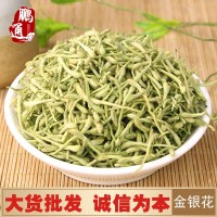 新货金银花茶 河南封丘金银花 山银花 金银花可搭配菊花决明子