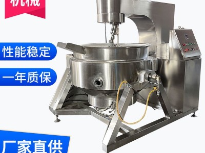 不锈钢行星搅拌炒锅 中央厨房商用香菇辣椒酱搅拌锅 火锅底料炒锅图3