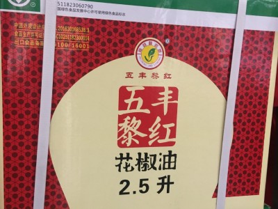 批发2.5升黎红花椒油 花椒油 红花椒油 餐饮专用 五丰黎红图3
