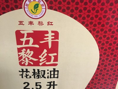 批发2.5升黎红花椒油 花椒油 红花椒油 餐饮专用 五丰黎红图1