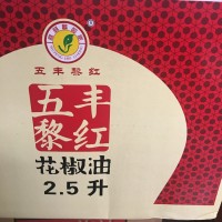 批发2.5升黎红花椒油 花椒油 红花椒油 餐饮专用 五丰黎红