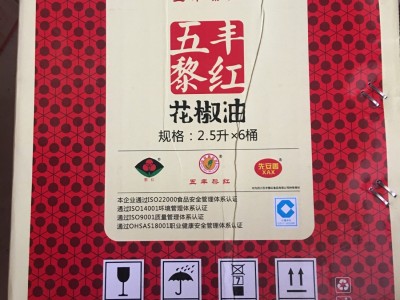 批发2.5升黎红花椒油 花椒油 红花椒油 餐饮专用 五丰黎红图2