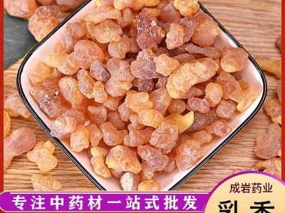 乳香中药材批发乳香 乳香珠各种规格承接大货量大从优乳香图5