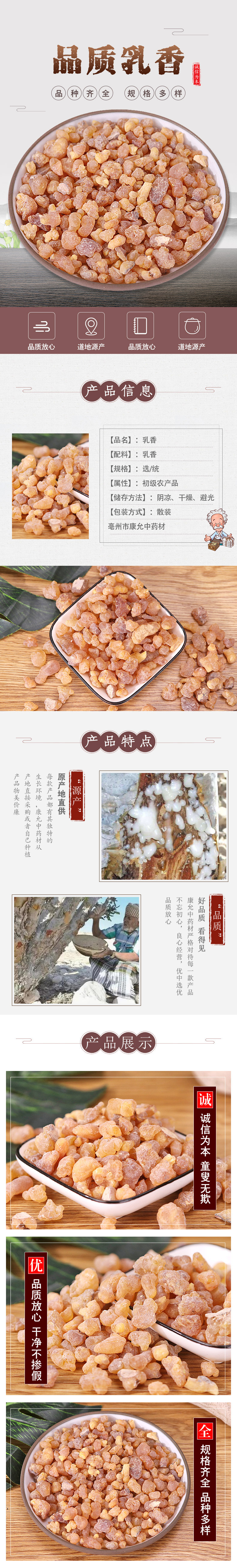 详情