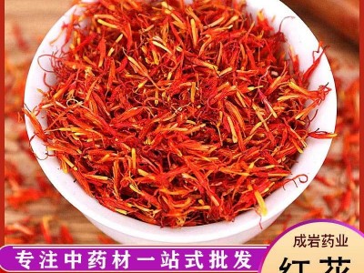 红花一手货源供应批发新疆长丝红花番红花西红花 中药材泡脚红花图5