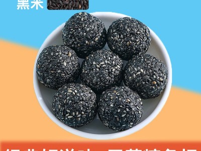 黑芝麻丸手工独立袋装黑芝麻丸批发 九蒸九晒芝麻球108克芝麻丸图4