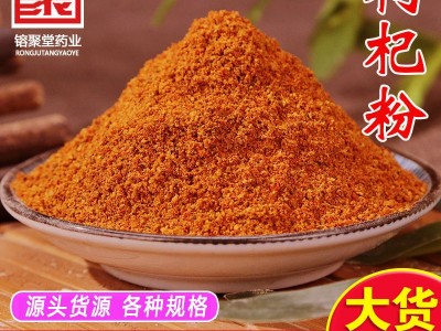 枸杞粉中药材道地枸杞干批发大货散装各种规格枸杞粉青海黑枸杞粉图5