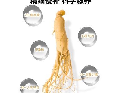 男神元气茶人参茶男神茶红枣枸杞桂圆黄精男人常备量大从优图3
