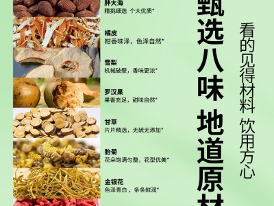 精品盒装胖大海罗汉果甘草胎菊菊茶枸杞雪梨养生茶源头厂家批发图3